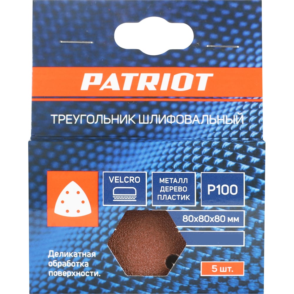 Треугольник шлифовальный PATRIOT на липучке, 80х80х80 мм, Р80, 6 отверстий