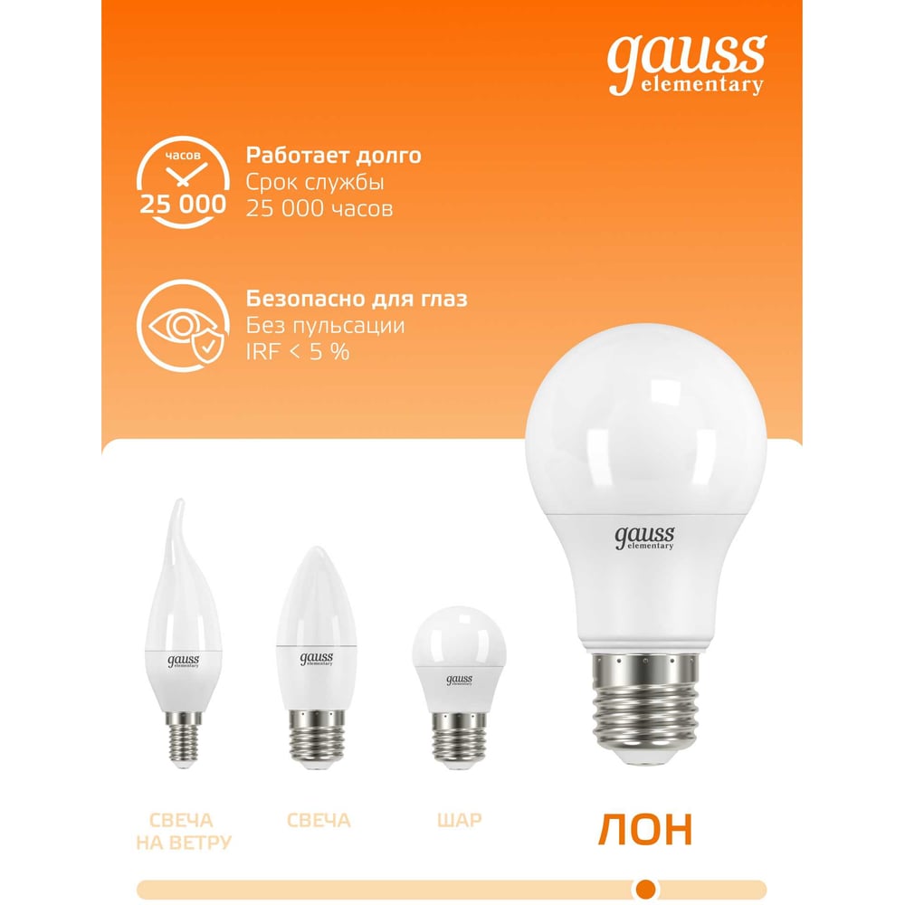 Лампа LED Gauss Elementary A60 15W E27 3000K 23215