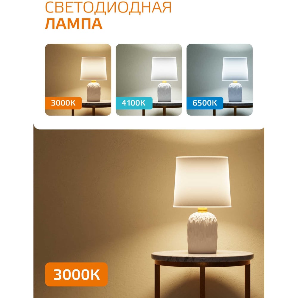 Лампа LED Gauss Elementary A60 15W E27 3000K 23215