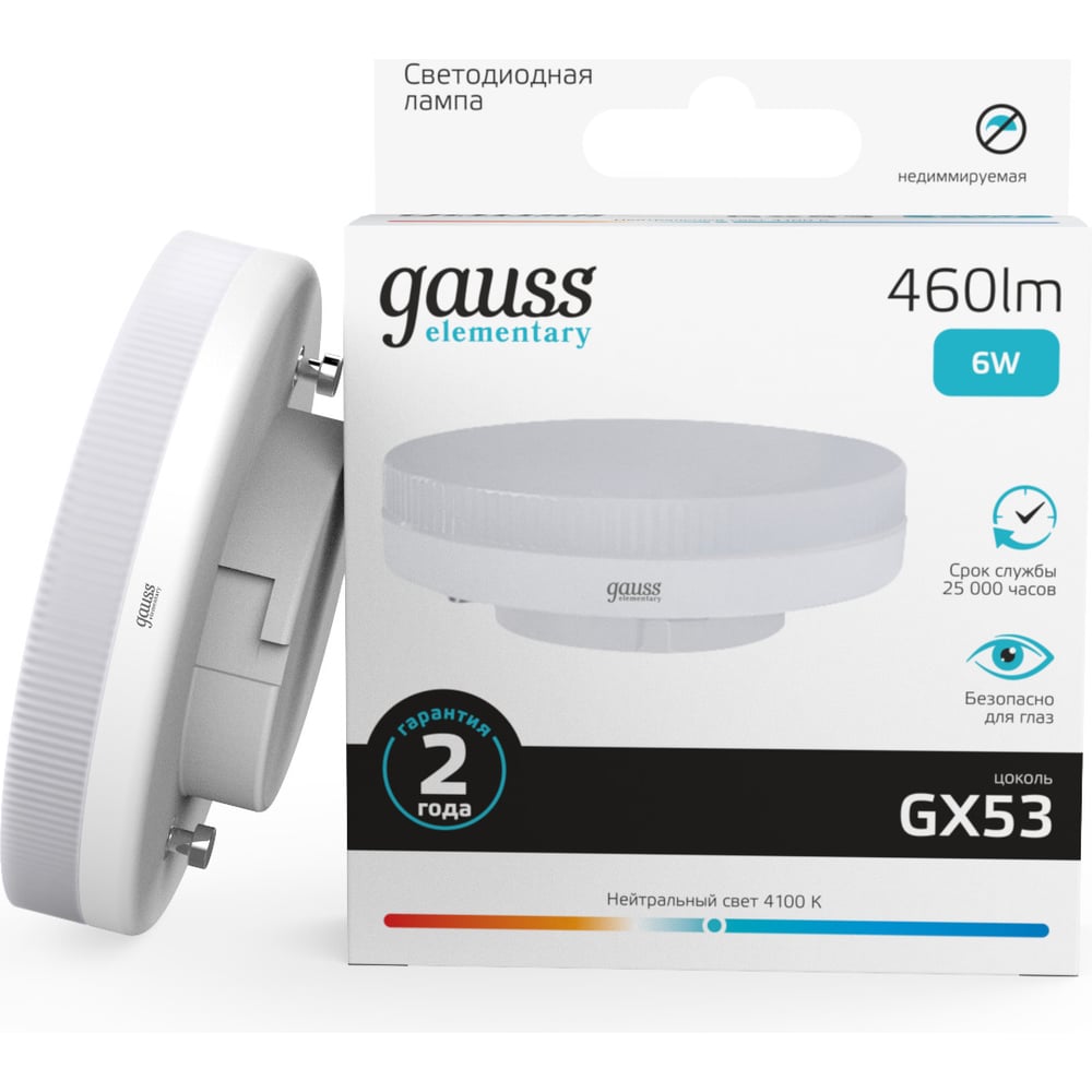Светодиодная лампа Gauss Elementary GX53 6W 460lm 4100K 83826