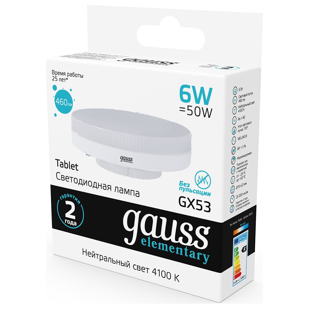 Лампа светодиодная LED Elementary GX53 6W  4100K, нейтральный белый, GAUSS