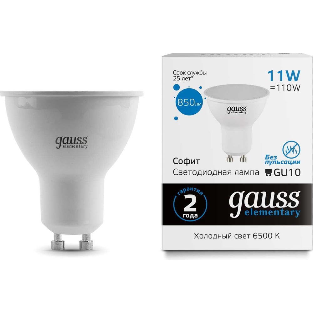 Лампа GAUSS Elementary MR16 11W 850lm 6500K GU10 LED 1/10/100 13631