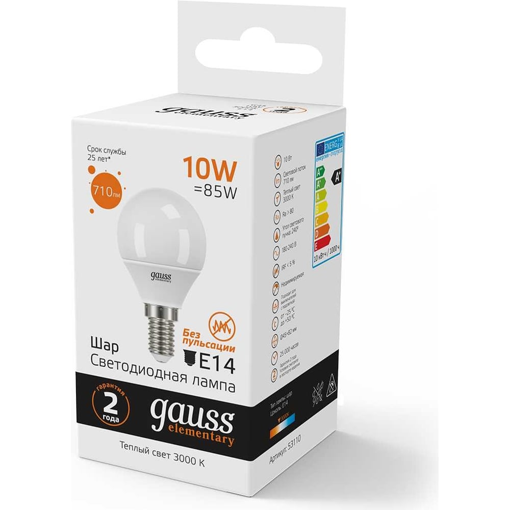 Лампа светодиодная LED Elementary Шар 10W E14 3000k, теплый белый, GAUSS
