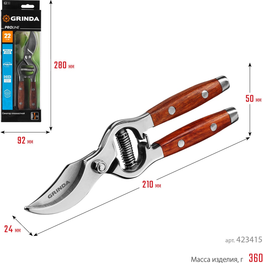 Секатор GRINDA, дерев рукоят, PROLine, P-15, 210мм, нерж сталь