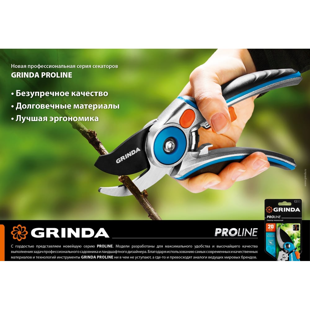 Секатор GRINDA, дерев рукоят, PROLine, P-15, 210мм, нерж сталь