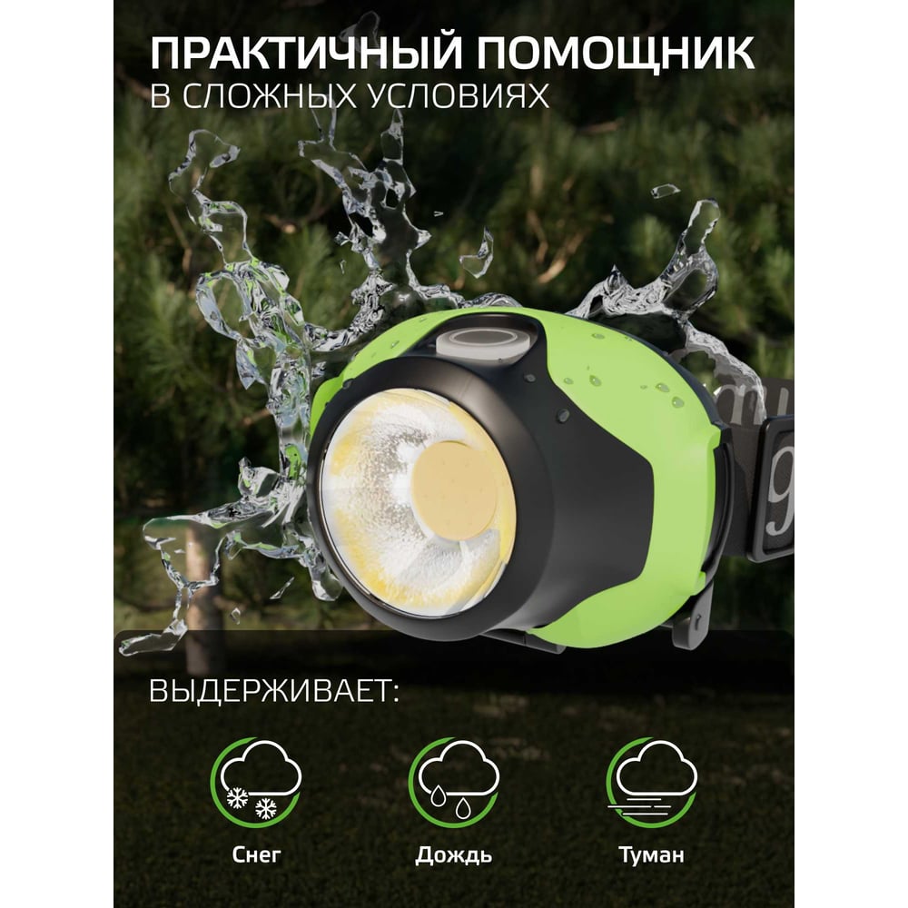 Фонарь налобный, LED 3Вт, 120lm от батареек 3хААА, GFL302 GAUSS