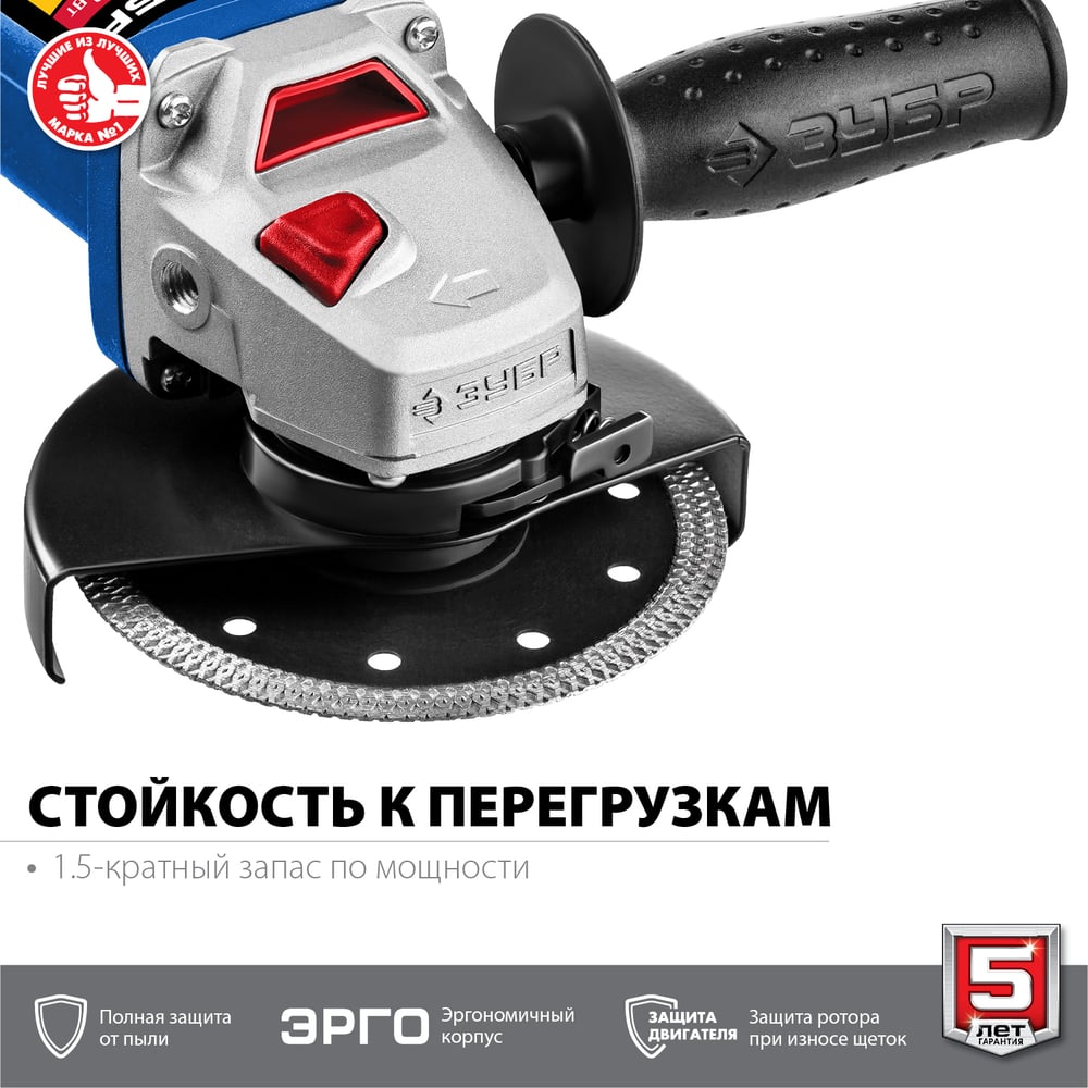 Углошлифовальная машина ЗУБР Профессионал, 125 мм УШМ-П125-750