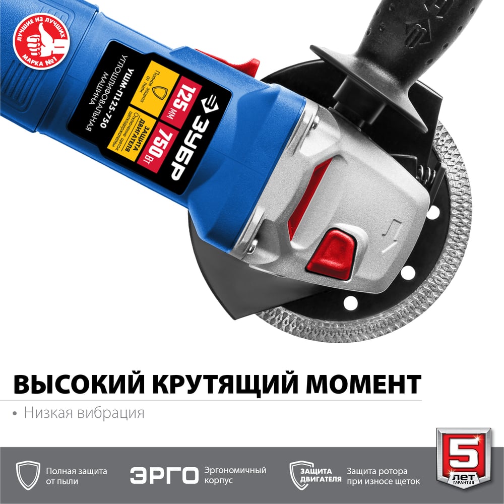 Углошлифовальная машина ЗУБР Профессионал, 125 мм УШМ-П125-750