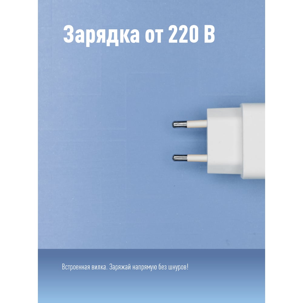 Фонарь светодиодный аккум, 280lm, 85х88мм, Космос
