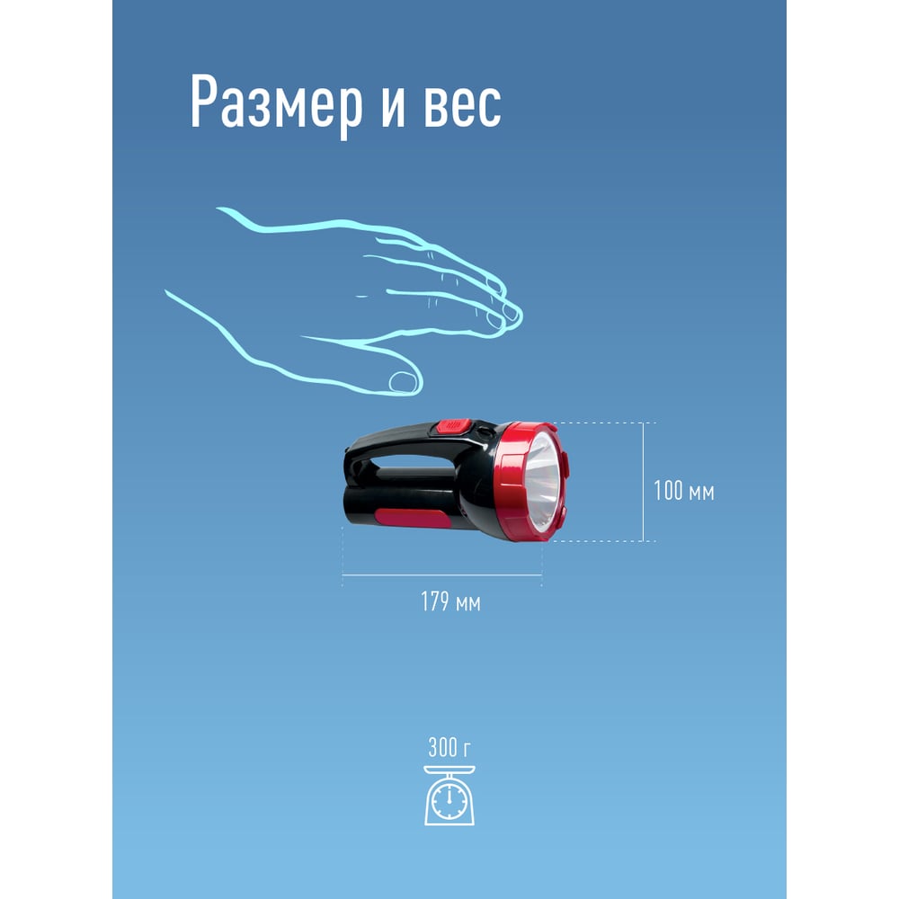 Фонарь светодиодный аккум, 280lm, 85х88мм, Космос