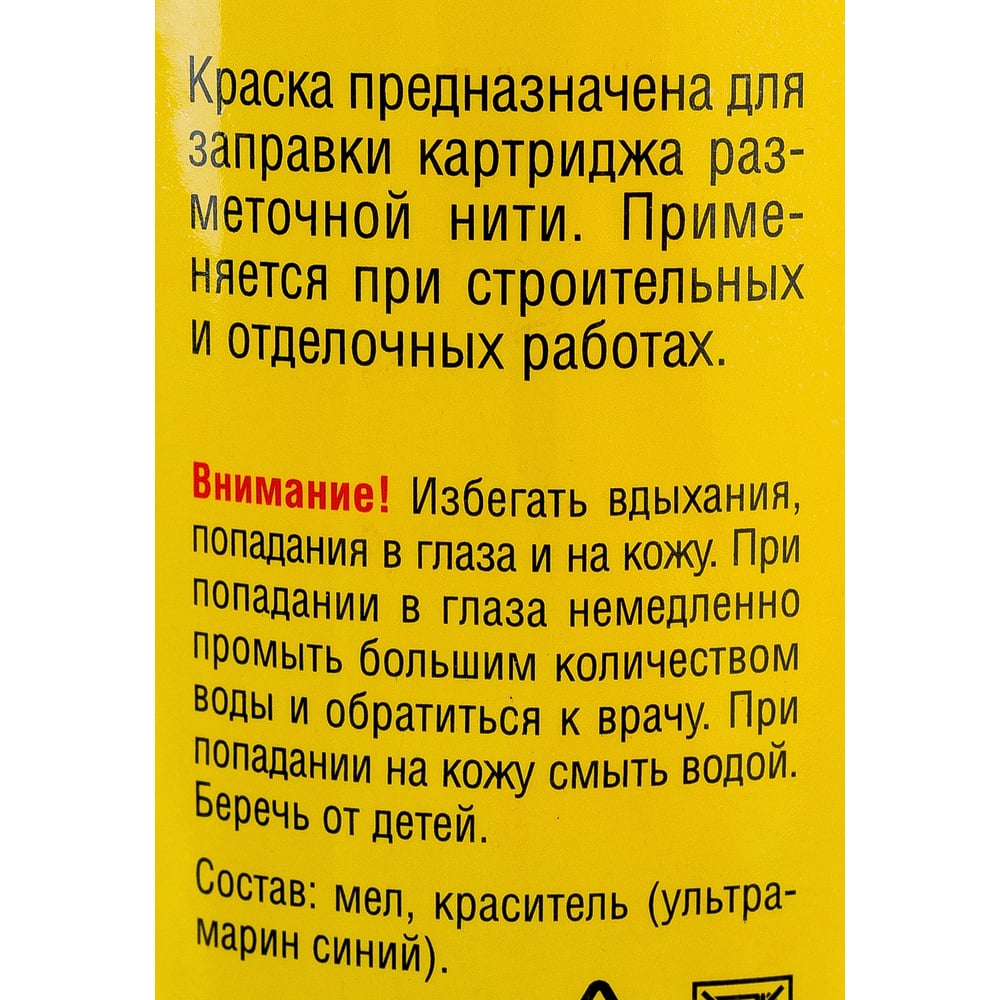 Краска разметочная красная, 115г, STAYER