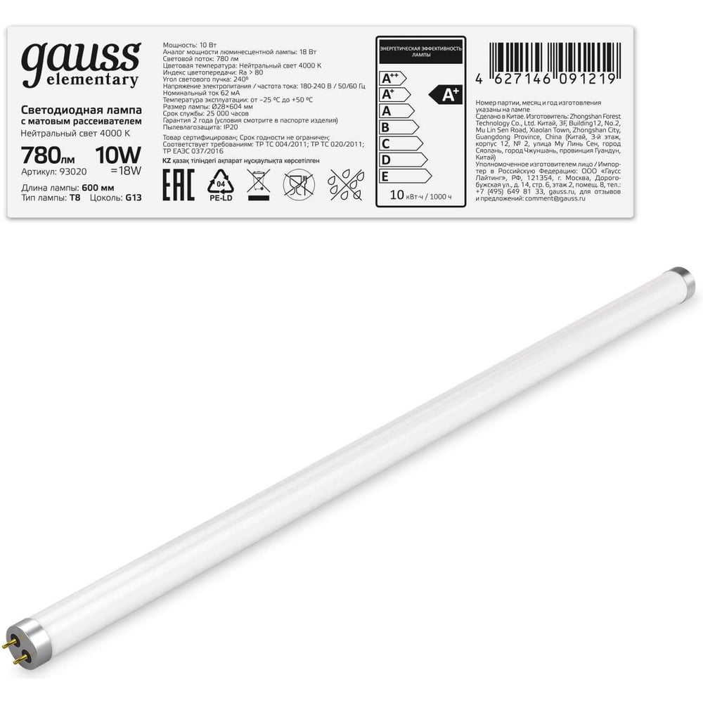 Лампа светодиодная LED Elementary T8 Glass G13 10W 4000K, нейтральный белый, GAUSS