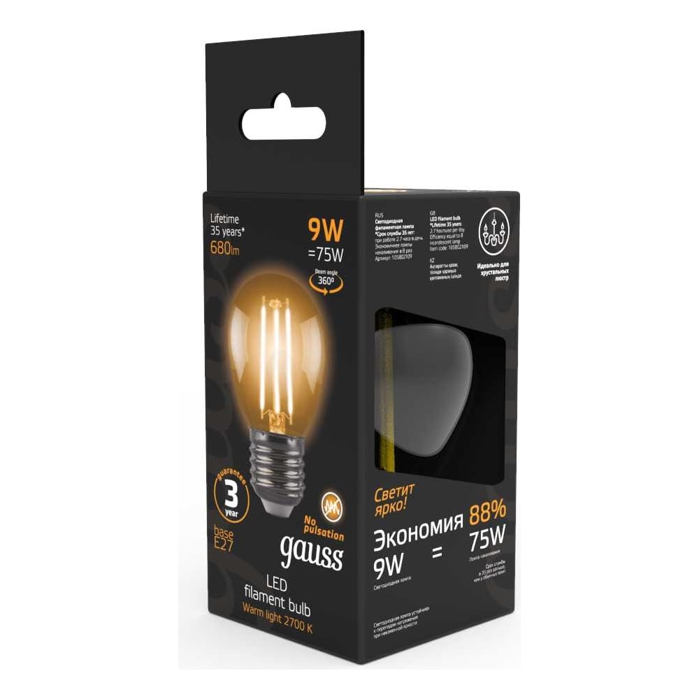 Лампа светодиодная LED Fllament Шар 9W E27 2700K, теплый белый, GAUSS