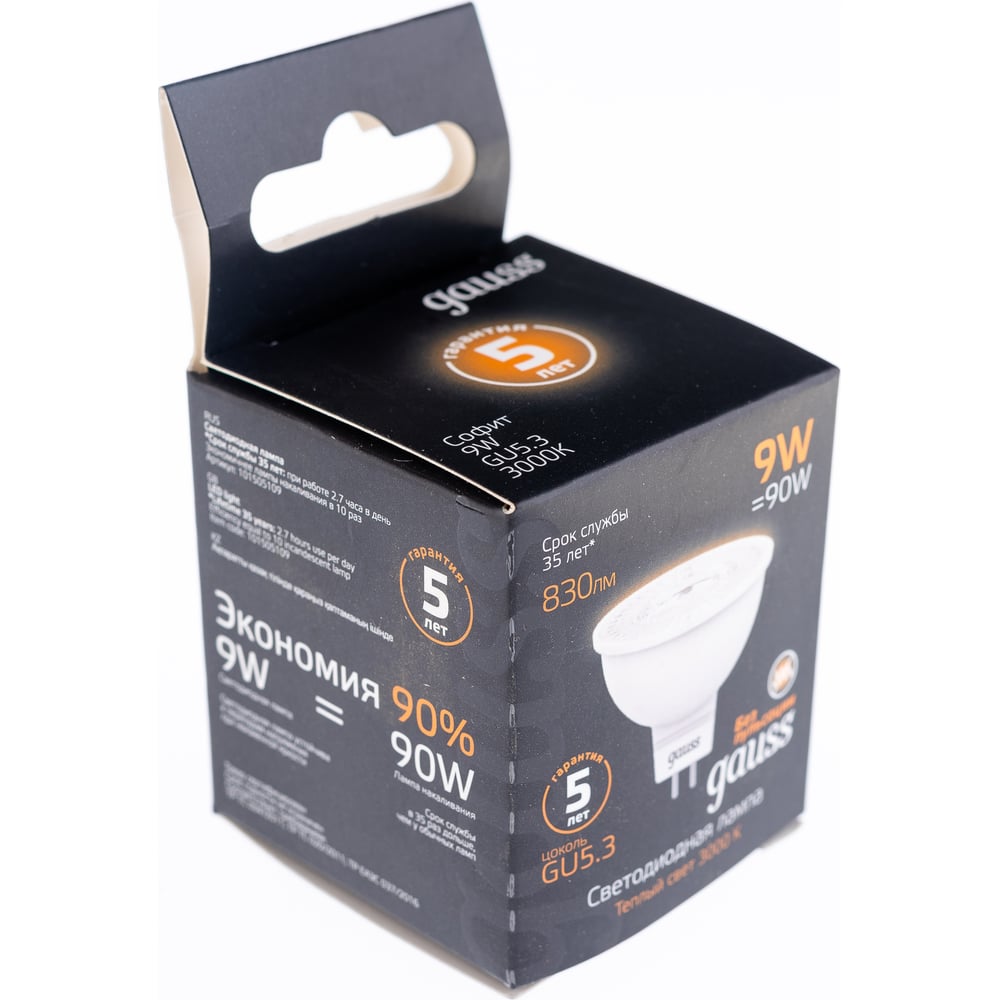 Лампа светодиодная LED MR16 9W 830lm 3000K GU 5.3 теплый белый, GAUSS