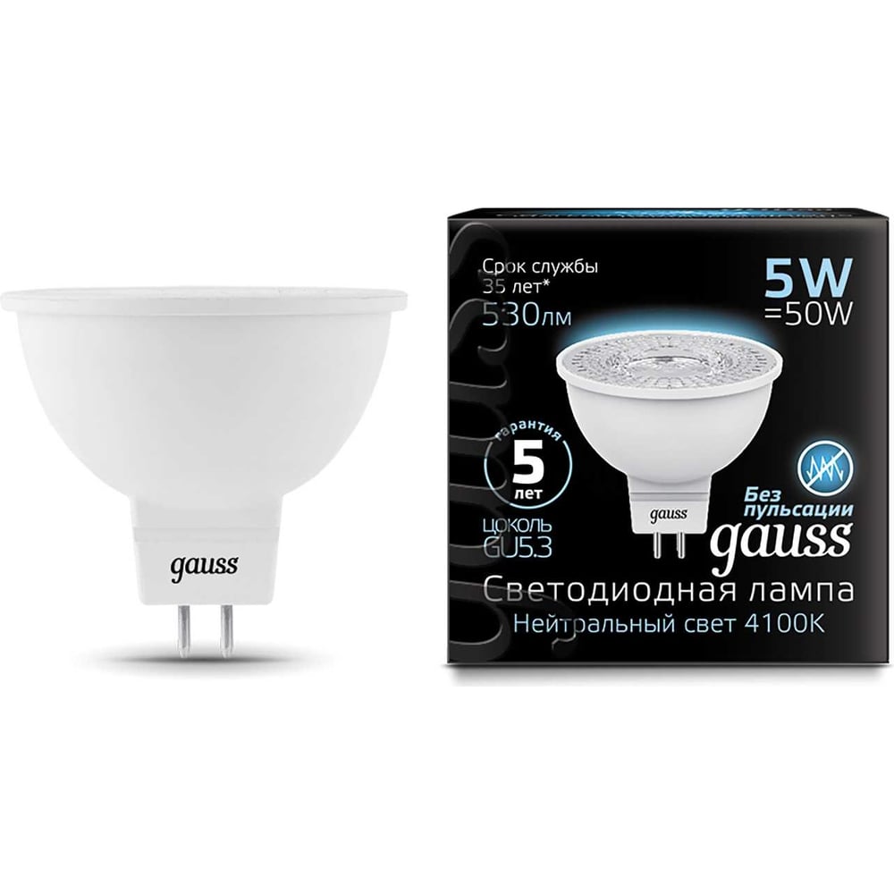 Лампа светодиодная LED MR16 GU 5.3, 5W 4100K нейтральный белый, GAUSS