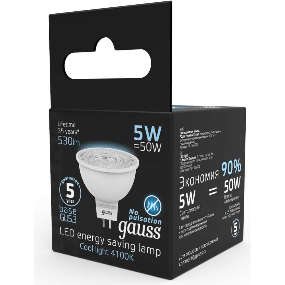 Лампа светодиодная LED MR16 GU 5.3, 5W 4100K нейтральный белый, GAUSS