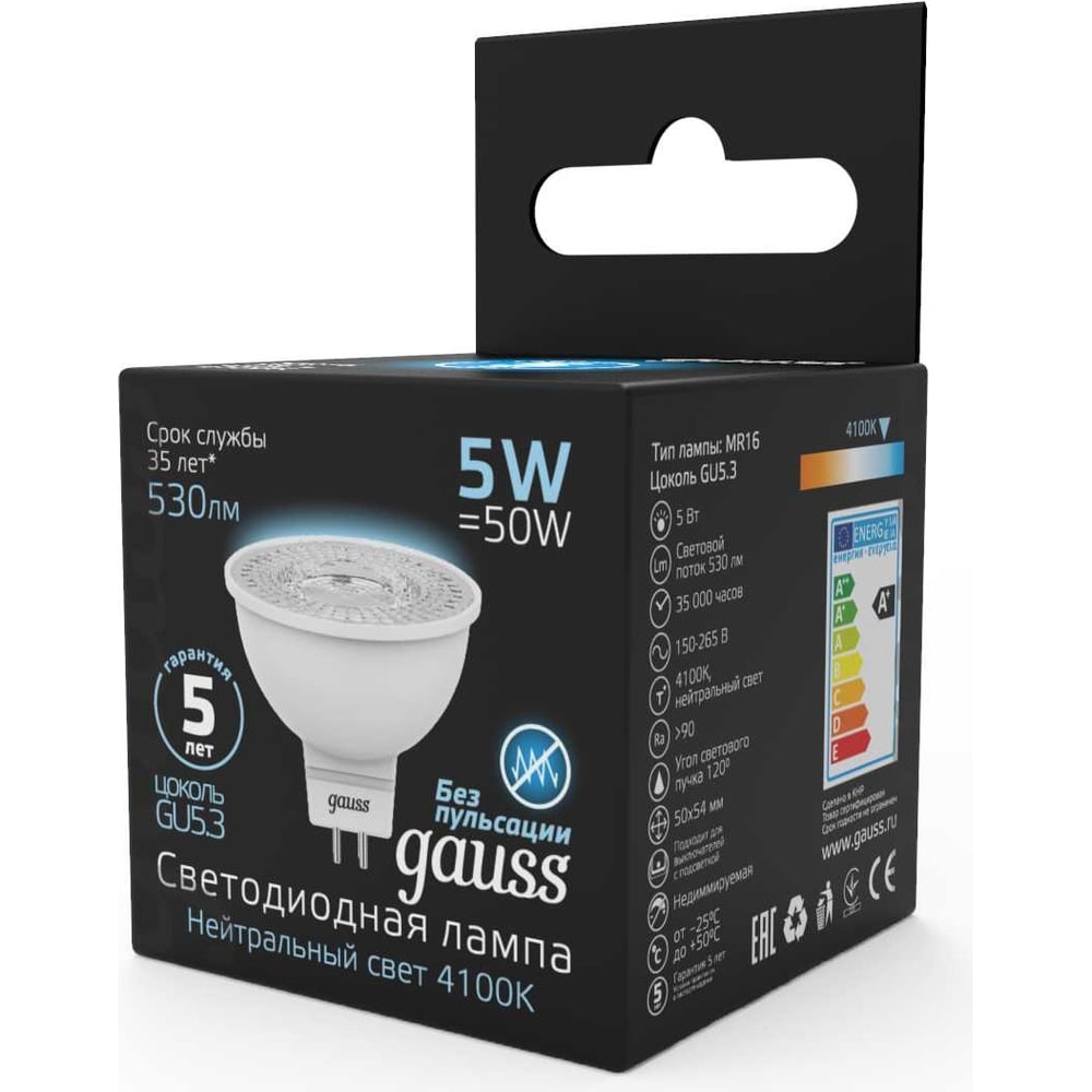 Лампа светодиодная LED MR16 GU 5.3, 5W 4100K нейтральный белый, GAUSS