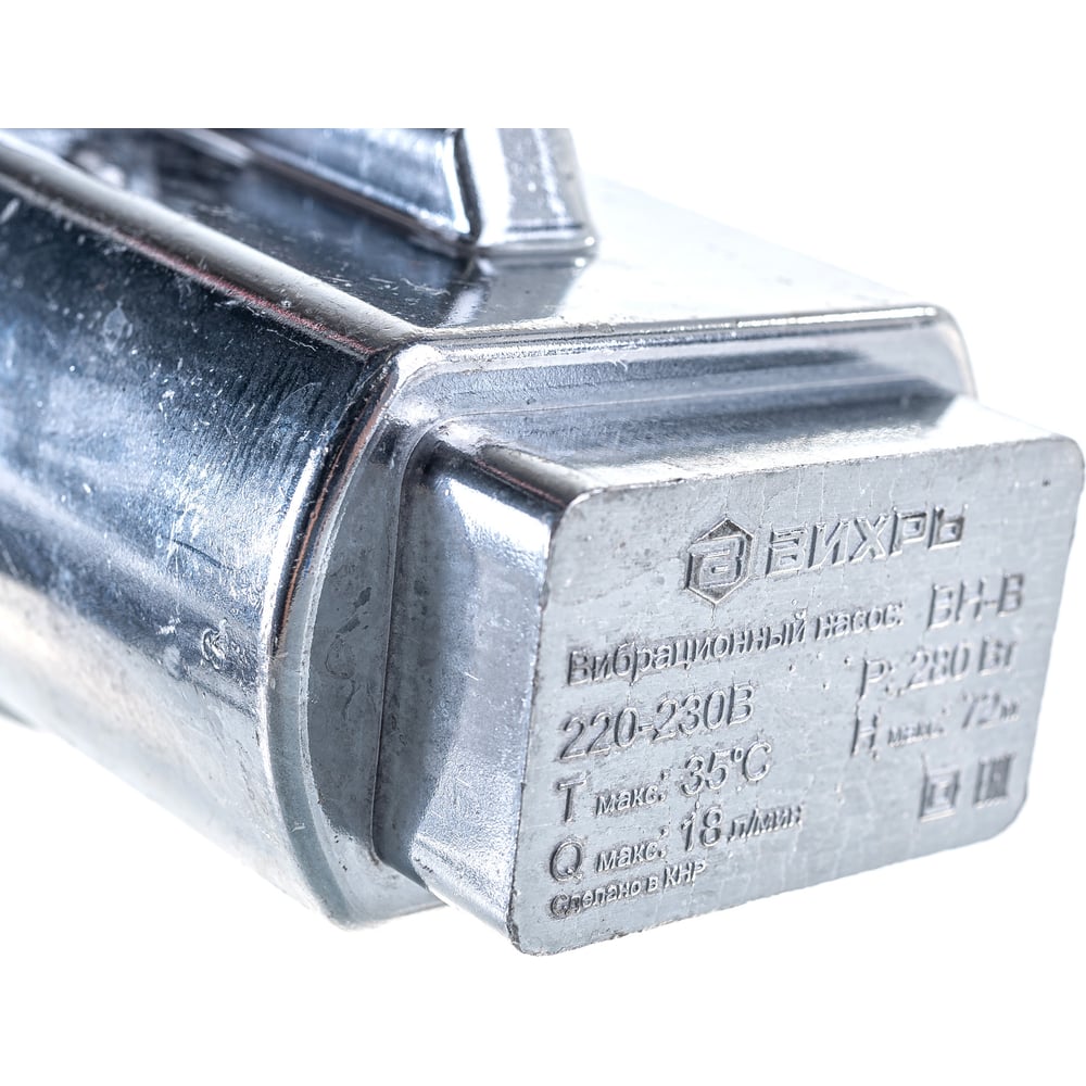 Насос погружной вибрационный Вихрь BH-10B, 10м (280Вт, 16 л/мин)
