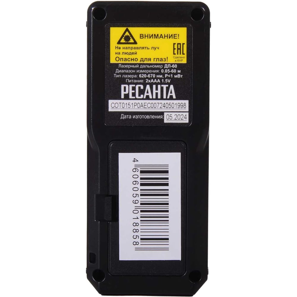 Дальномер лазерный Ресанта ДЛ-60 (0,05-60м)