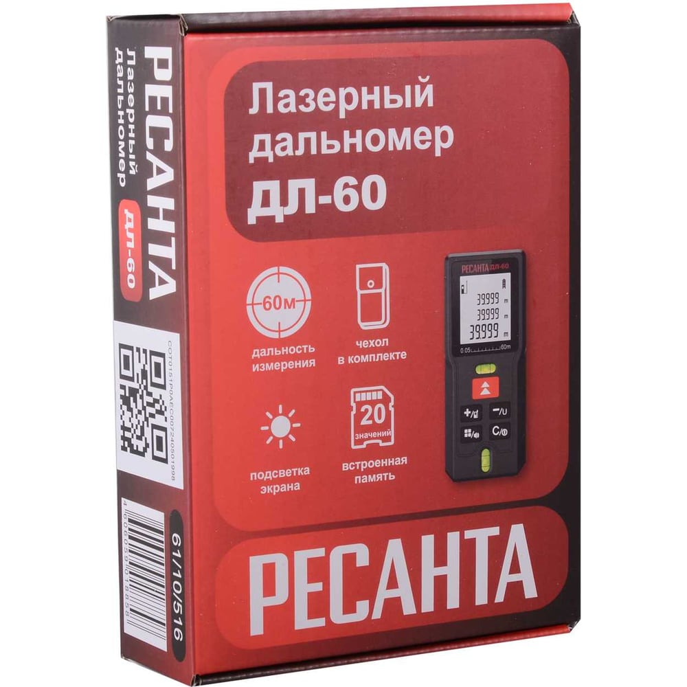Дальномер лазерный Ресанта ДЛ-60 (0,05-60м)