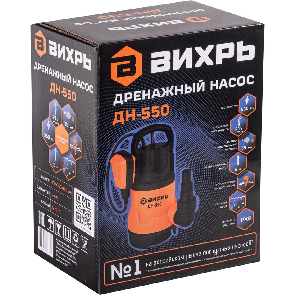 Дренажный насос Вихрь ДН-550 68/2/9