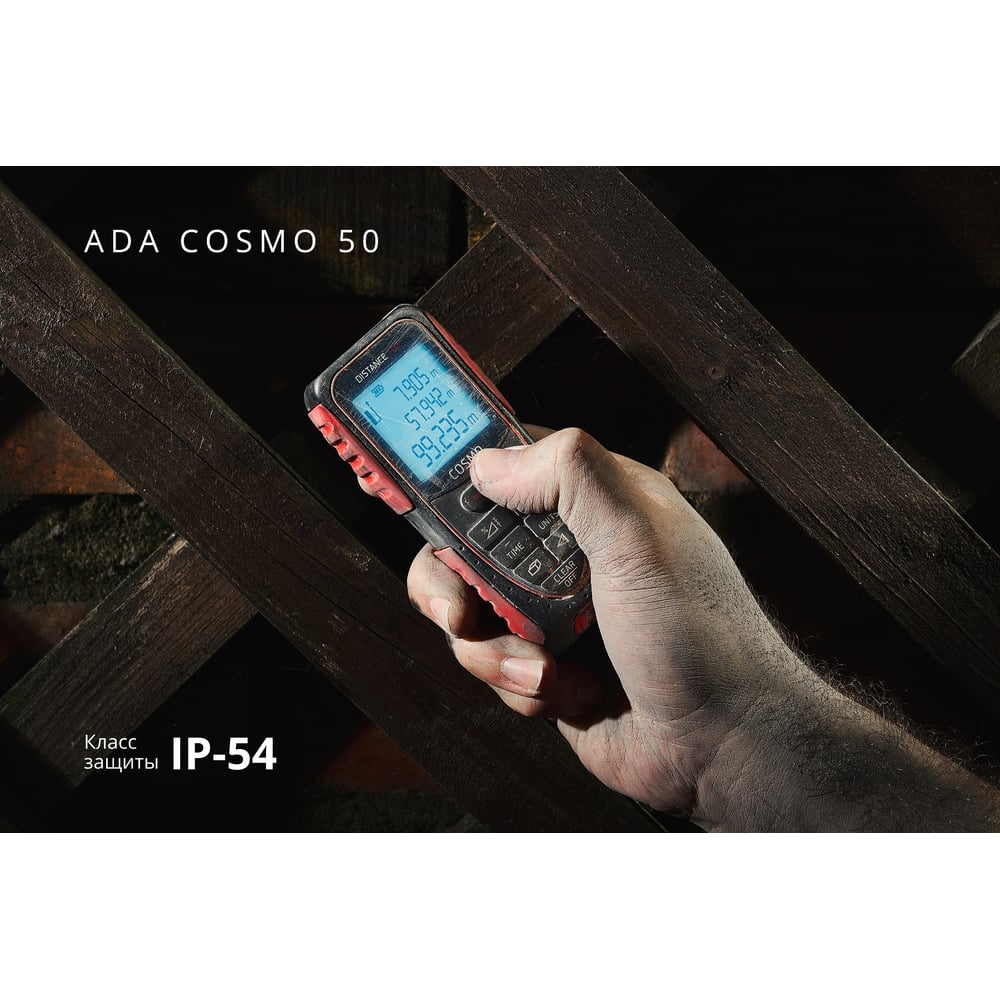 ADA Дальномер лазерный Cosmo 50