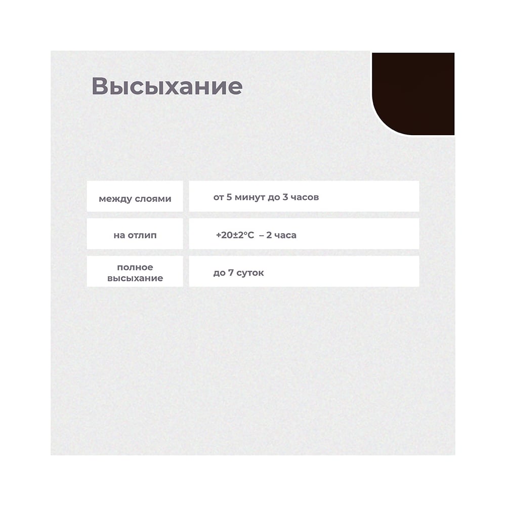 Эмаль Dali по ржавчине 3в1, 2л коричневый (3шт/ящ)
