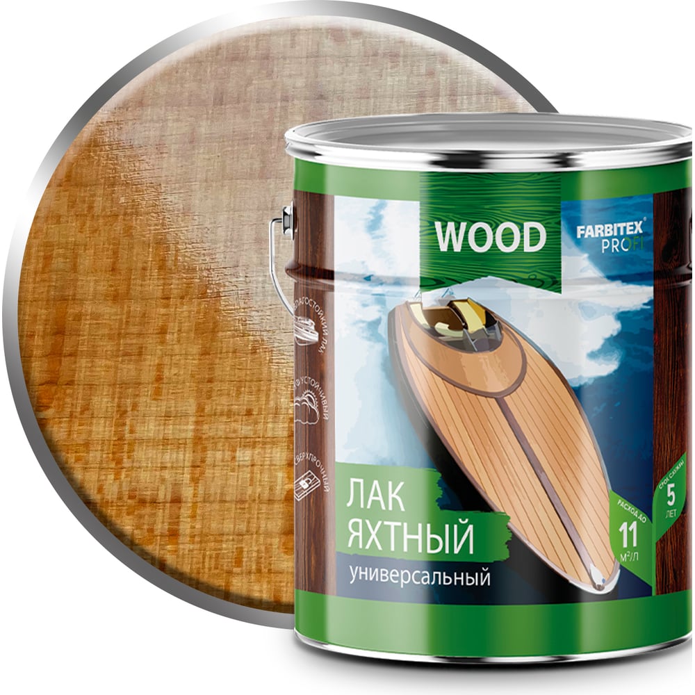 Уралкидный яхтный лак FARBITEX (универсальный; высокоглянцевый; 4 л) 4300005058