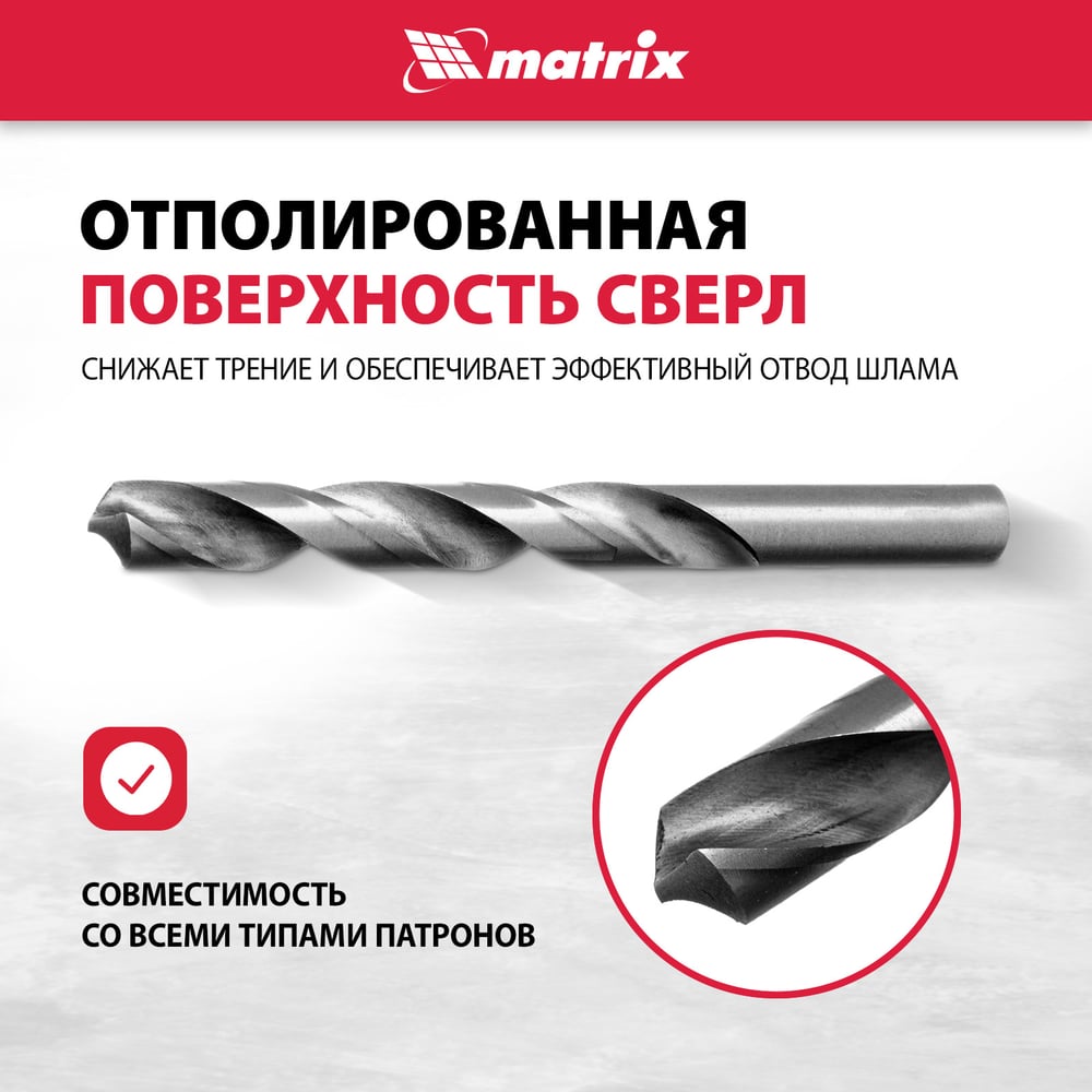 Набор сверл по металлу, 1-13мм, 230шт, HSS, в метал кейсе, Matrix