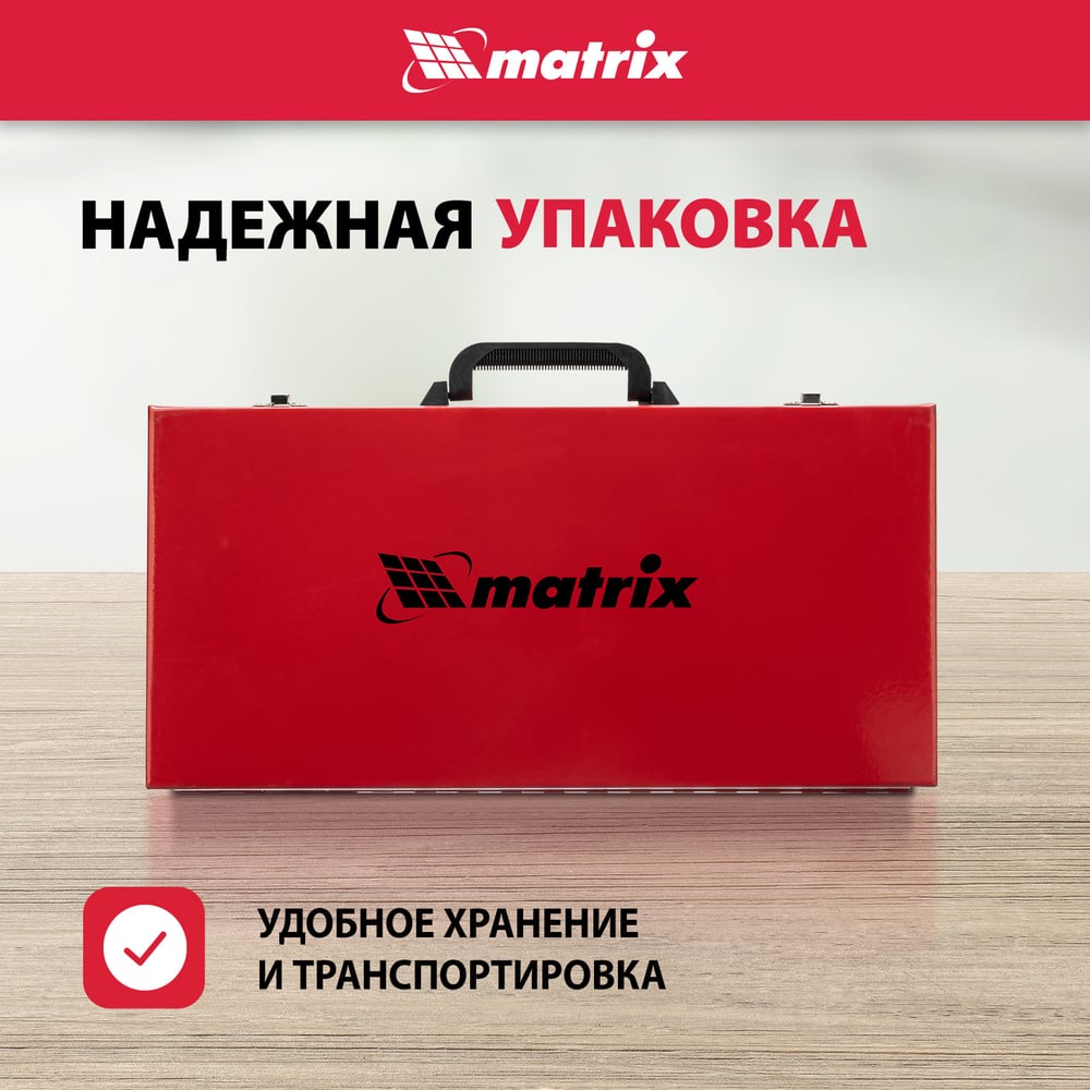 Набор сверл по металлу, 1-13мм, 230шт, HSS, в метал кейсе, Matrix