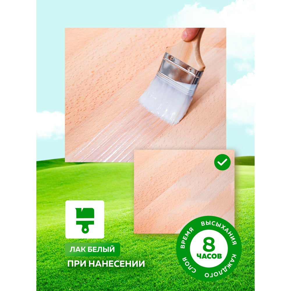 Акриловый универсальный лак FARBITEX (по дереву; 0.9 л) 4300004851