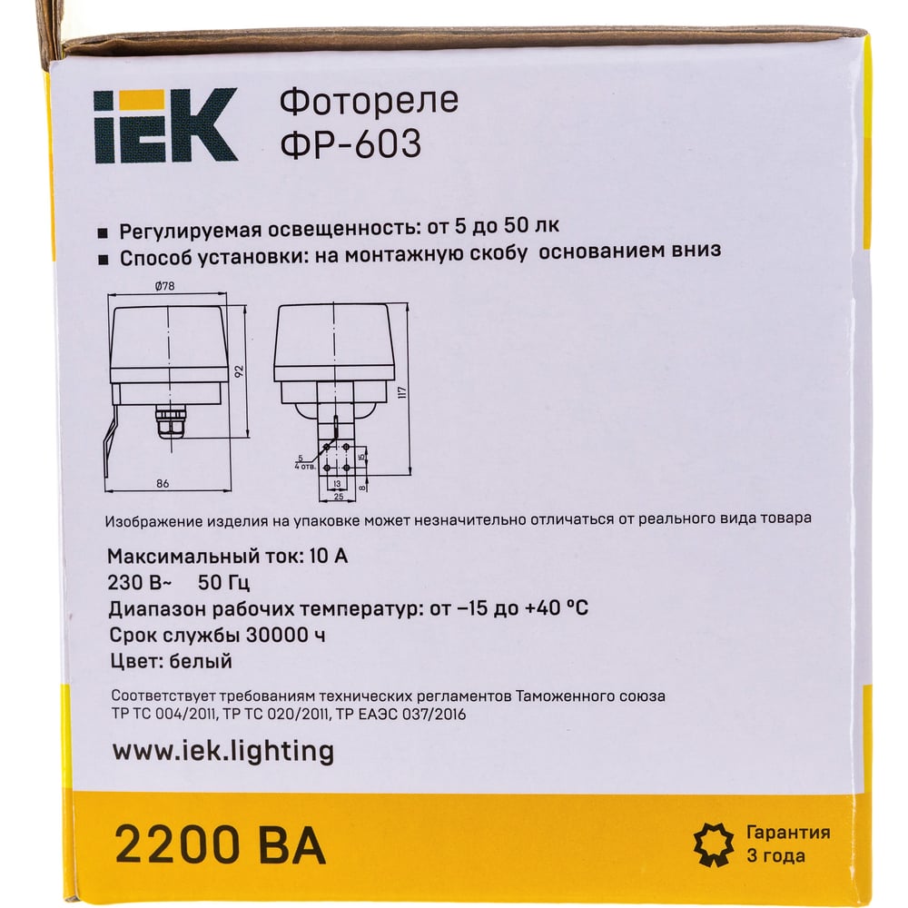 Фотореле ФР 603 белый,макс,нагрузка 2200ВА, IP66.ИЭК