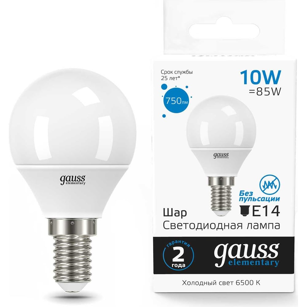 Лампа светодиодная LED Elementary Шар 10W E14 7601lm 6500k, холодный белый, GAUSS