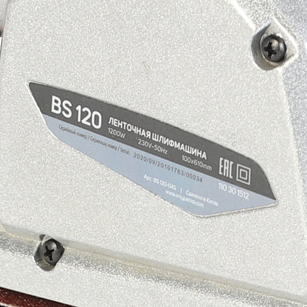Машина шлифовальная УШМ PATRIOT BS 120,100х610мм ленточная, 1200Вт