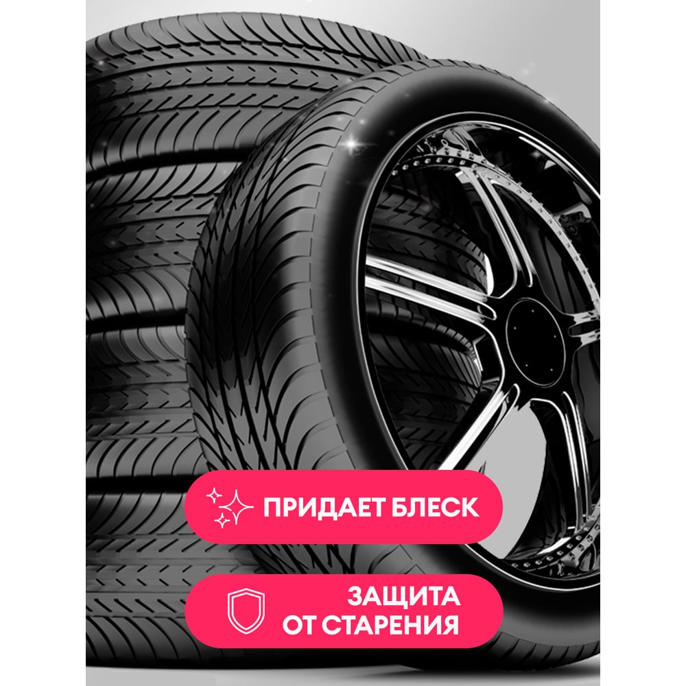 Полирующее средство Black rubber, флакон 600мл, GRASS