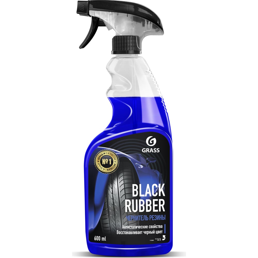 Полирующее средство Black rubber, флакон 600мл, GRASS