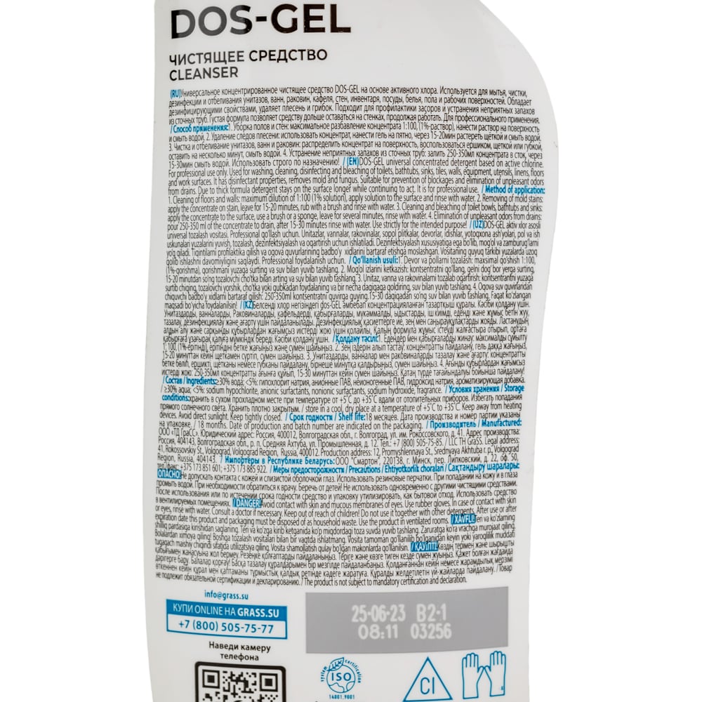 Чистящее средство "DOS GEL" Proffesional 750мл