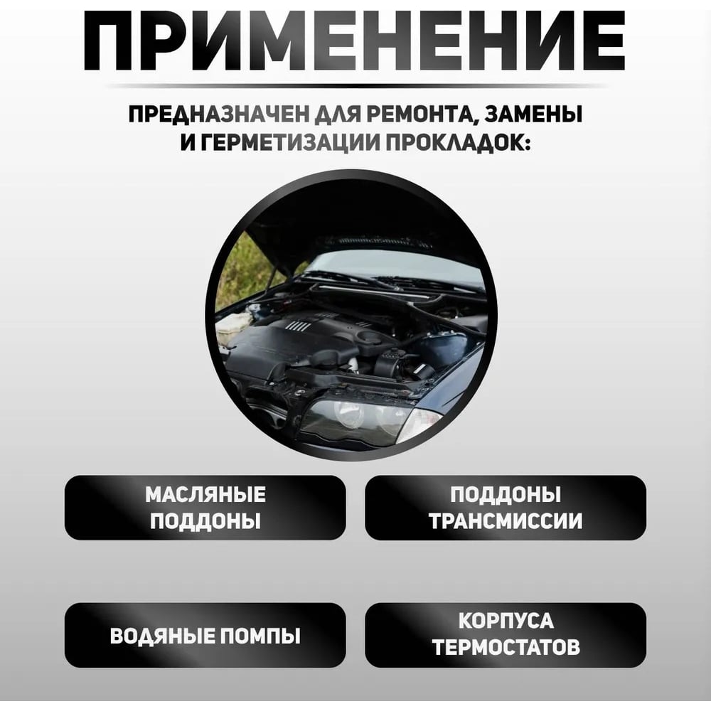 Герметик-прокладка маслостойкий "MasterPro" черный 85гр, AVS 1/12