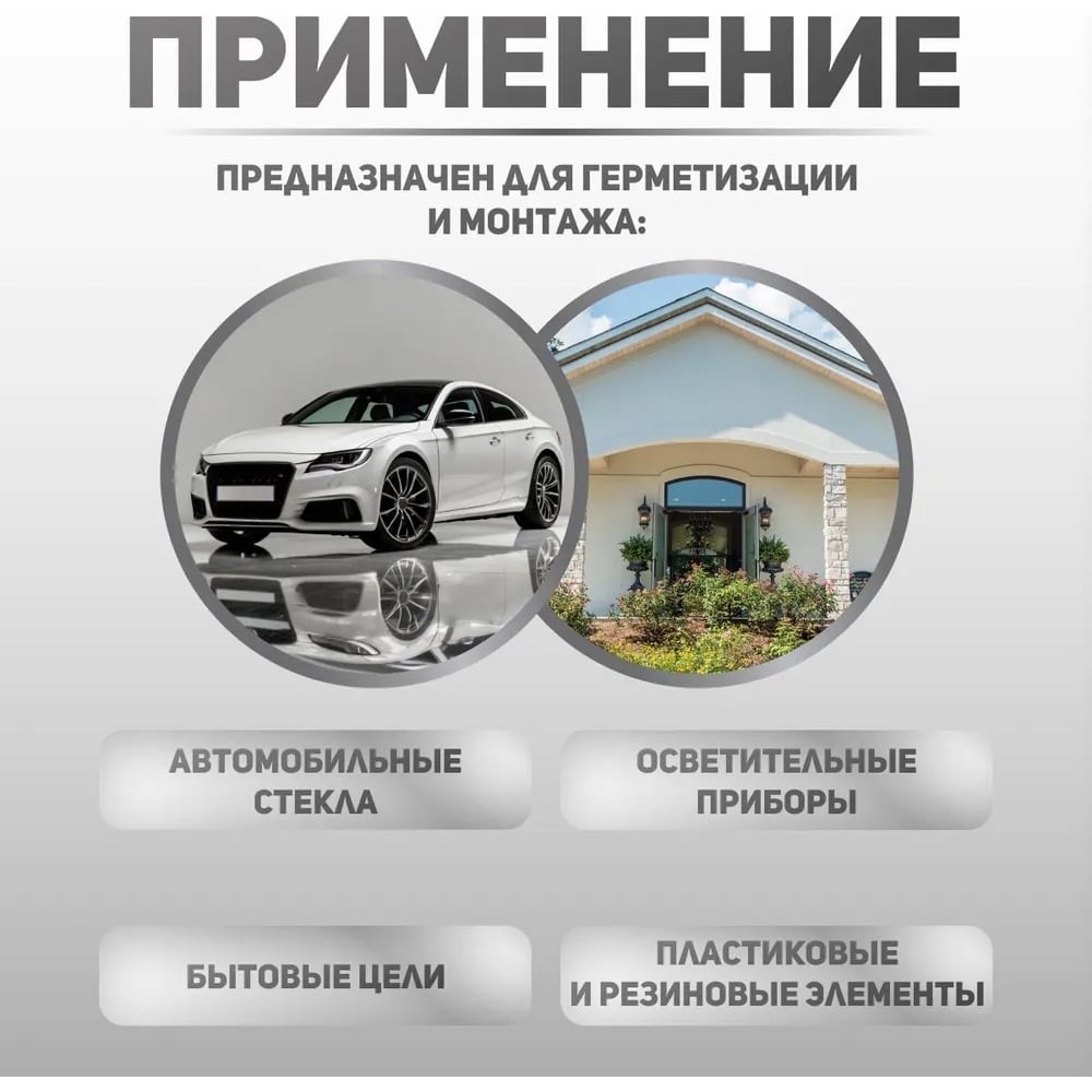 Герметик-прокладка нейтральный "MasterPro" прозрачный 85гр, AVS 1/12