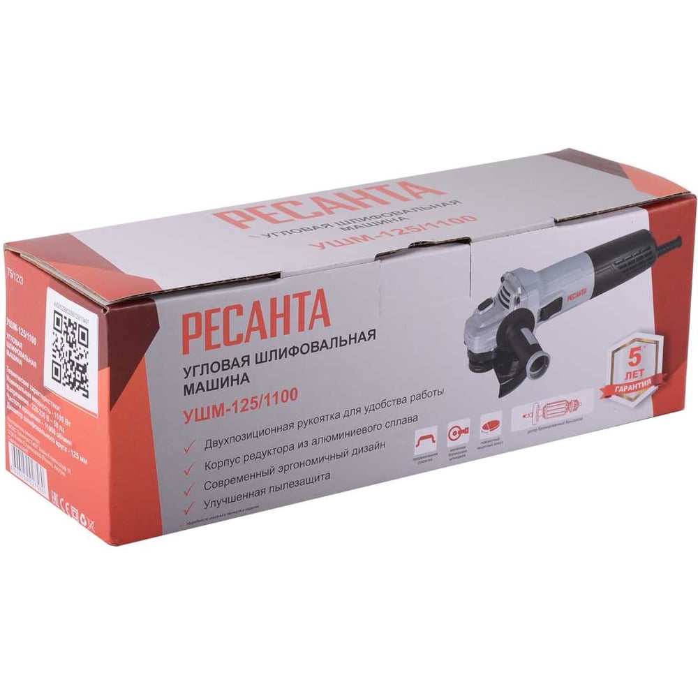 УШМ Ресанта -125/1100 ф125мм (1100Вт) (Болгарка) (10 шт/ящ)