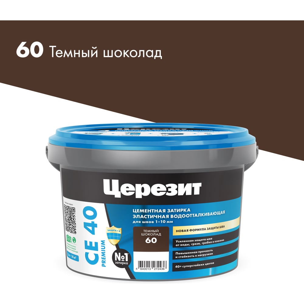 ЗАТИРКА Церезит СЕ 40 PREMIUM цвет №60 ТЁМНЫЙ ШОКОЛАД для швов 1-10 мм ВЕДРО 2 кг 2092942