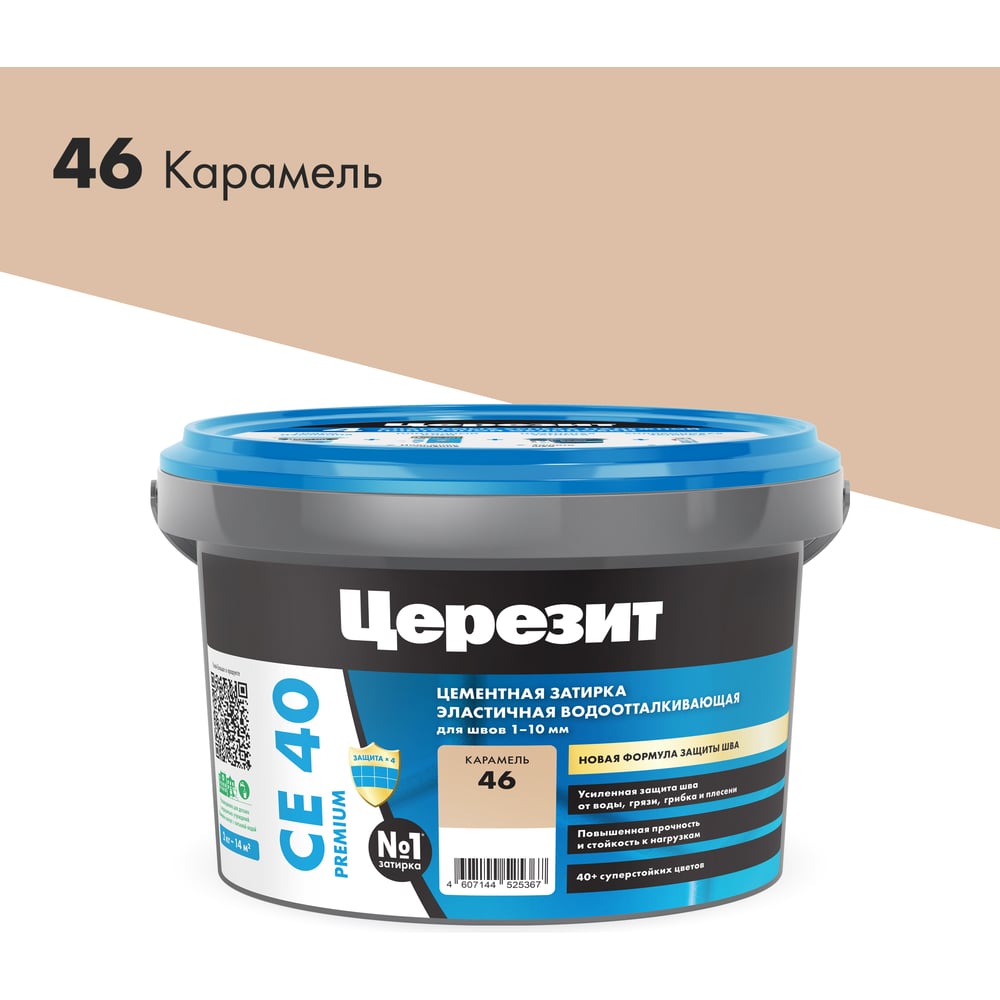 ЗАТИРКА Церезит СЕ 40 PREMIUM цвет №46 КАРАМЕЛЬ для швов 1-10 мм ВЕДРО 2 кг 1046427