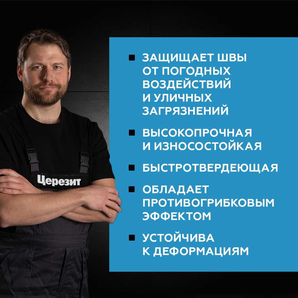 Высокопрочная затирка Церезит CE 43 2 кирпич 49 1796218