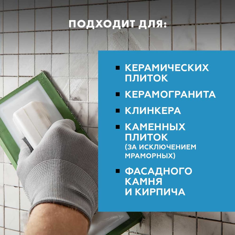 Высокопрочная затирка Церезит CE 43 2 карамель 46 1797608