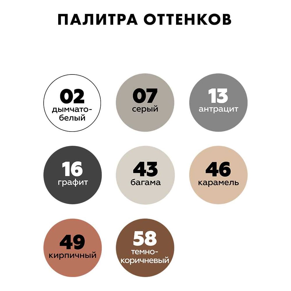Затирка Ceresit CE43 высокопрочная (ДЫМЧАТО-БЕЛАЯ 02) (2кг/12шт/192шт)