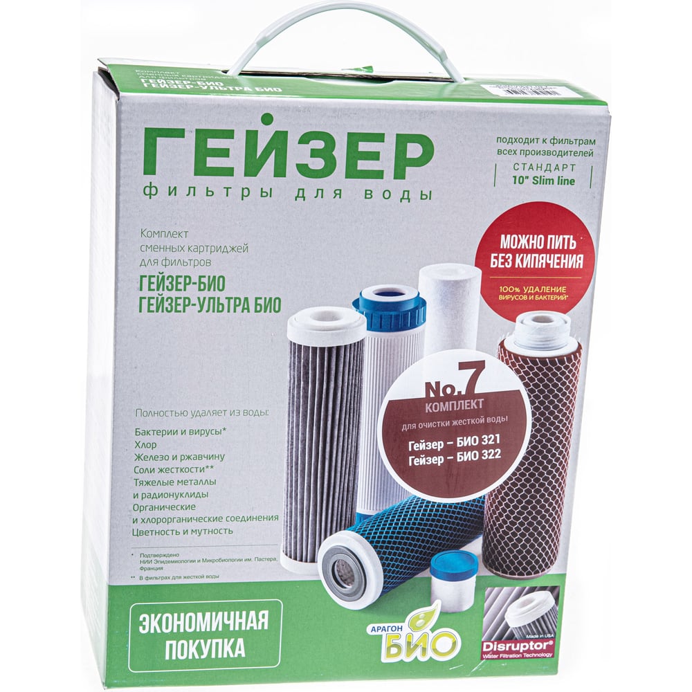 Комплект Гейзер 7 50035