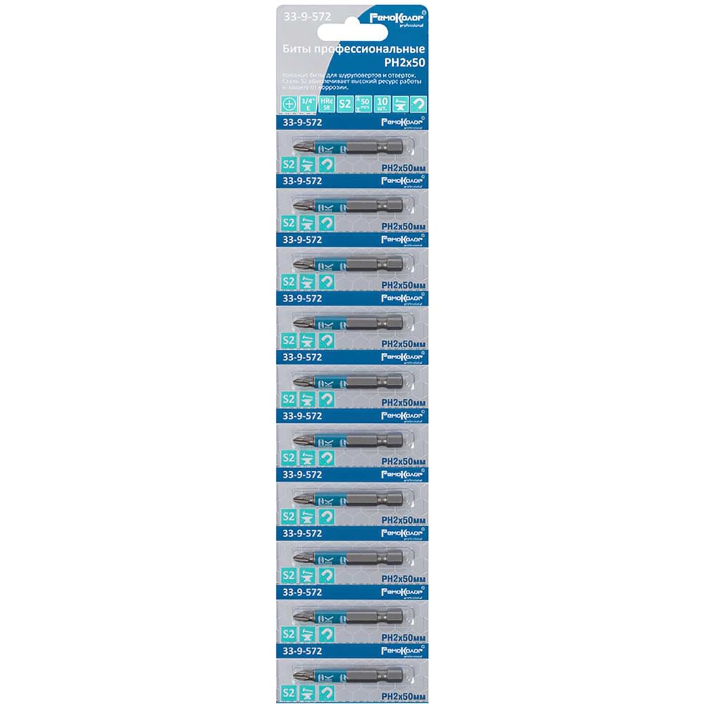 Бита PH2 х 50 мм, S2, лента, 10 шт., Ремоколор