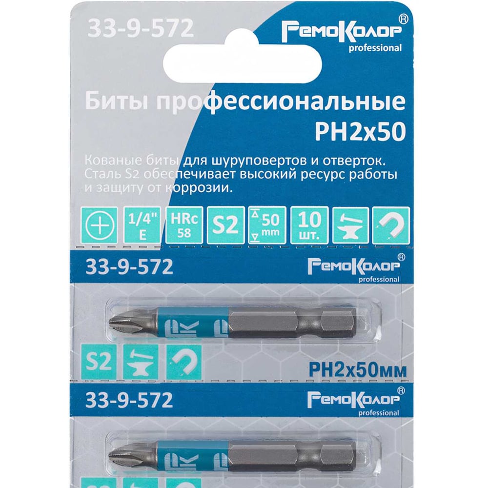 Бита PH2 х 50 мм, S2, лента, 10 шт., Ремоколор