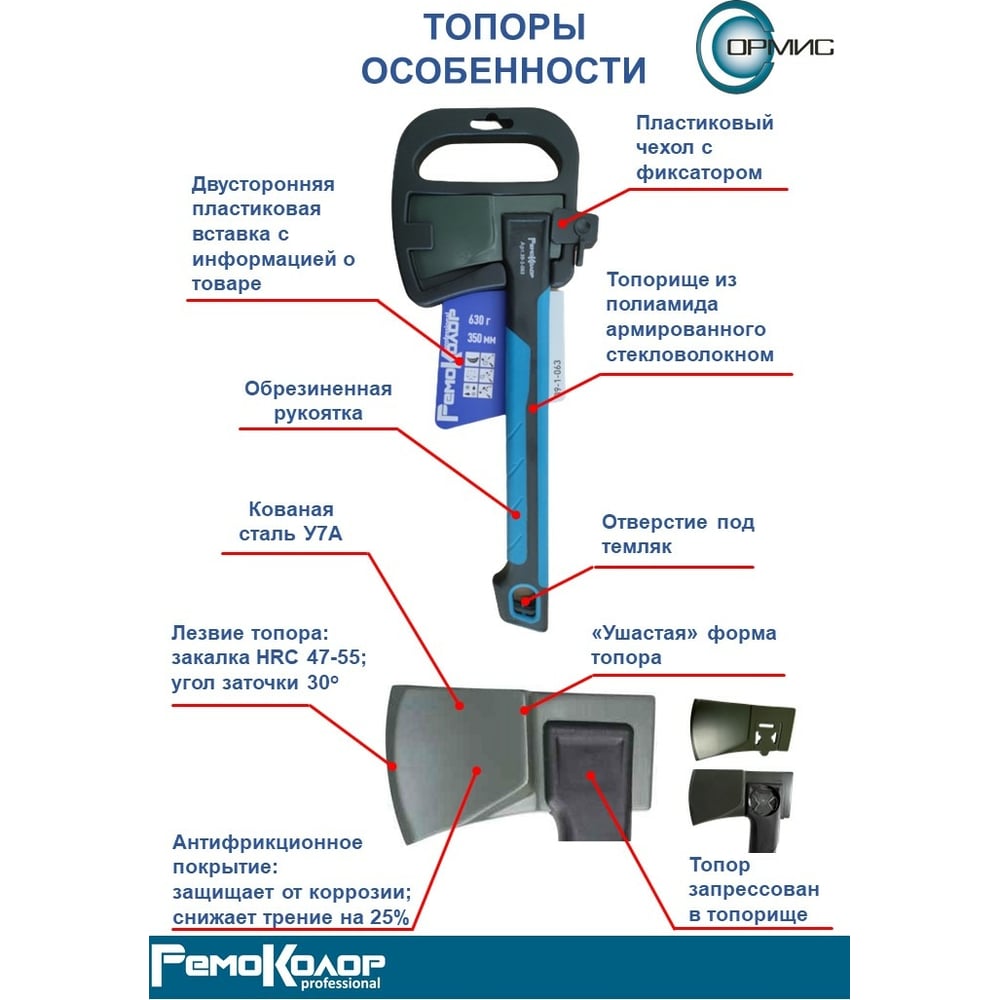 Топор универсальный 560 г, фиберглассовая рукоятка 225 мм, пластиковый чехол, РемоКолор