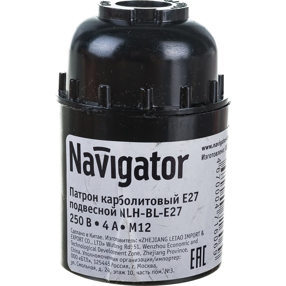 Navigator патрон 71 606 NLH-BL-E27 карболит подвесной 200/50шт